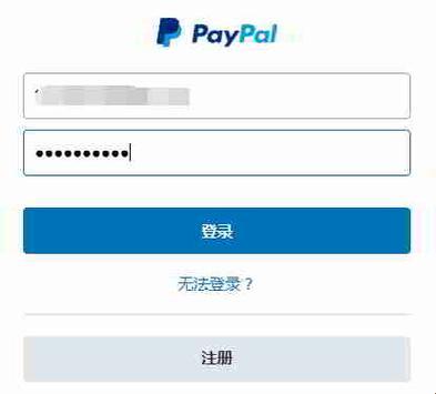 《趣谈“爬”进您的PayPal账户》