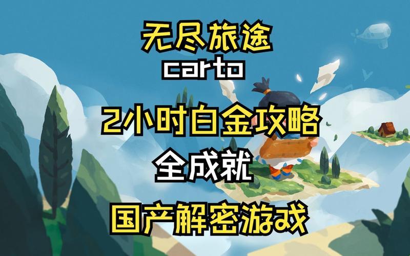 全成就旅者，幽默探险引爆笑点