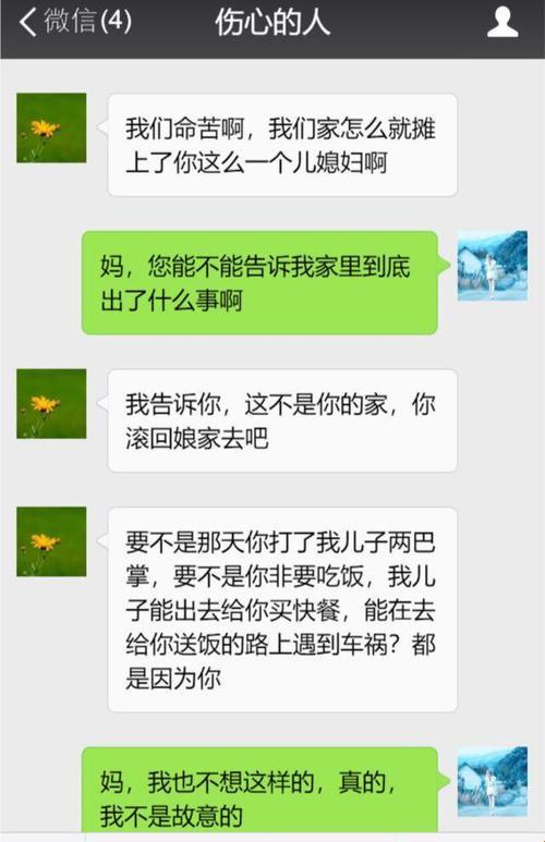 嘿，那个“回娘家必吵”的定律，我破解了！