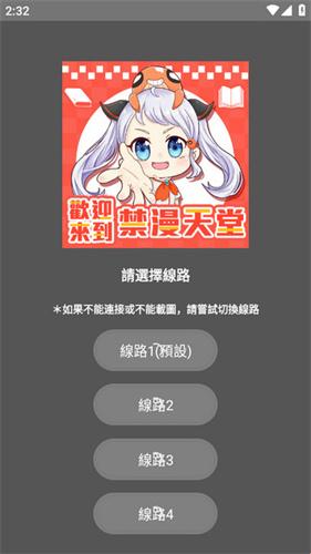 “酱紫”漫画APP，掀起风潮的1.6.9版