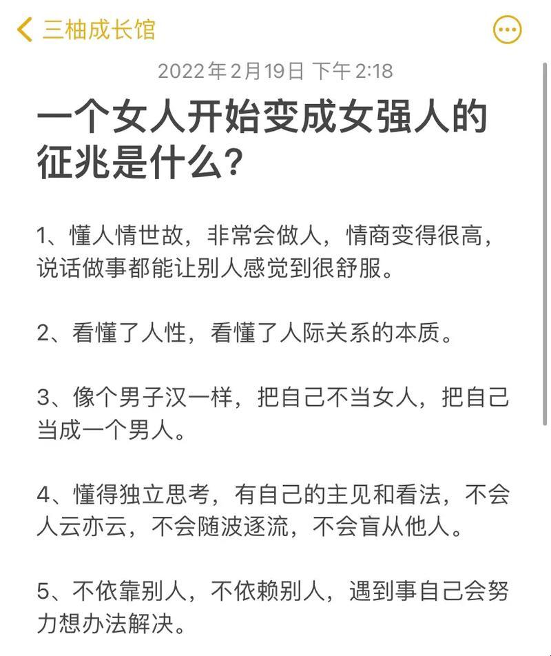 “风情万种，时尚领航：女性情感启航的六大信号”