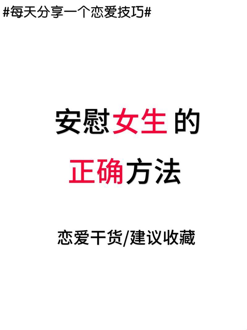 “独居女神的安慰秘籍，网友直呼：这操作666！”