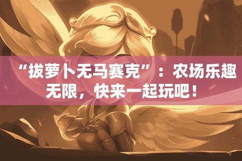 《拔萝卜二人转：笑翻天的田间趣事》