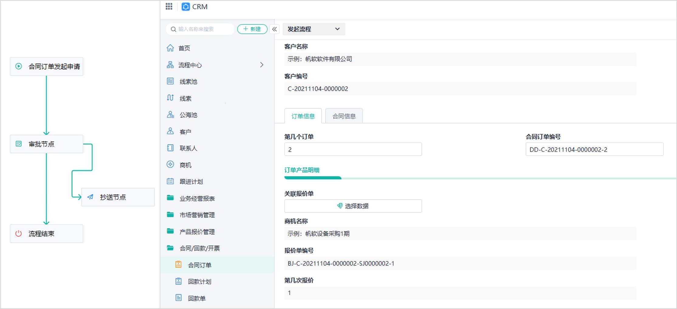 《CRM免费版，玩转游戏界的“话题引爆器”》