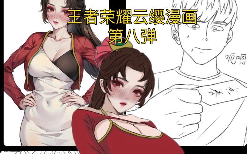 《云缨巡街》漫画：一场免费的视觉盛宴