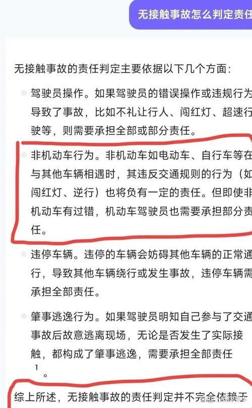 “撞”见无接触责任，游戏界的新“闹”剧