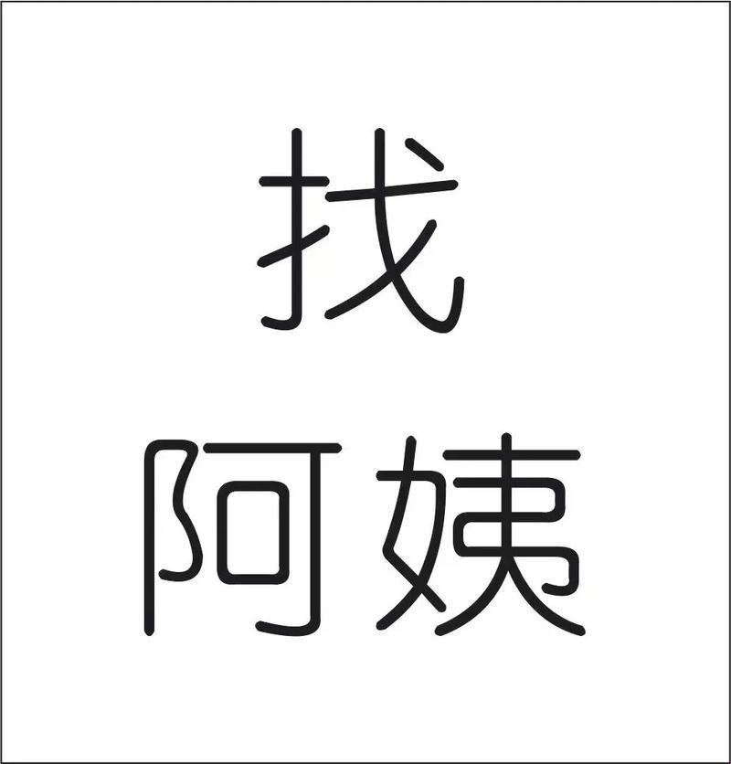 找阿姨，戳中游戏行业新时代的笑点