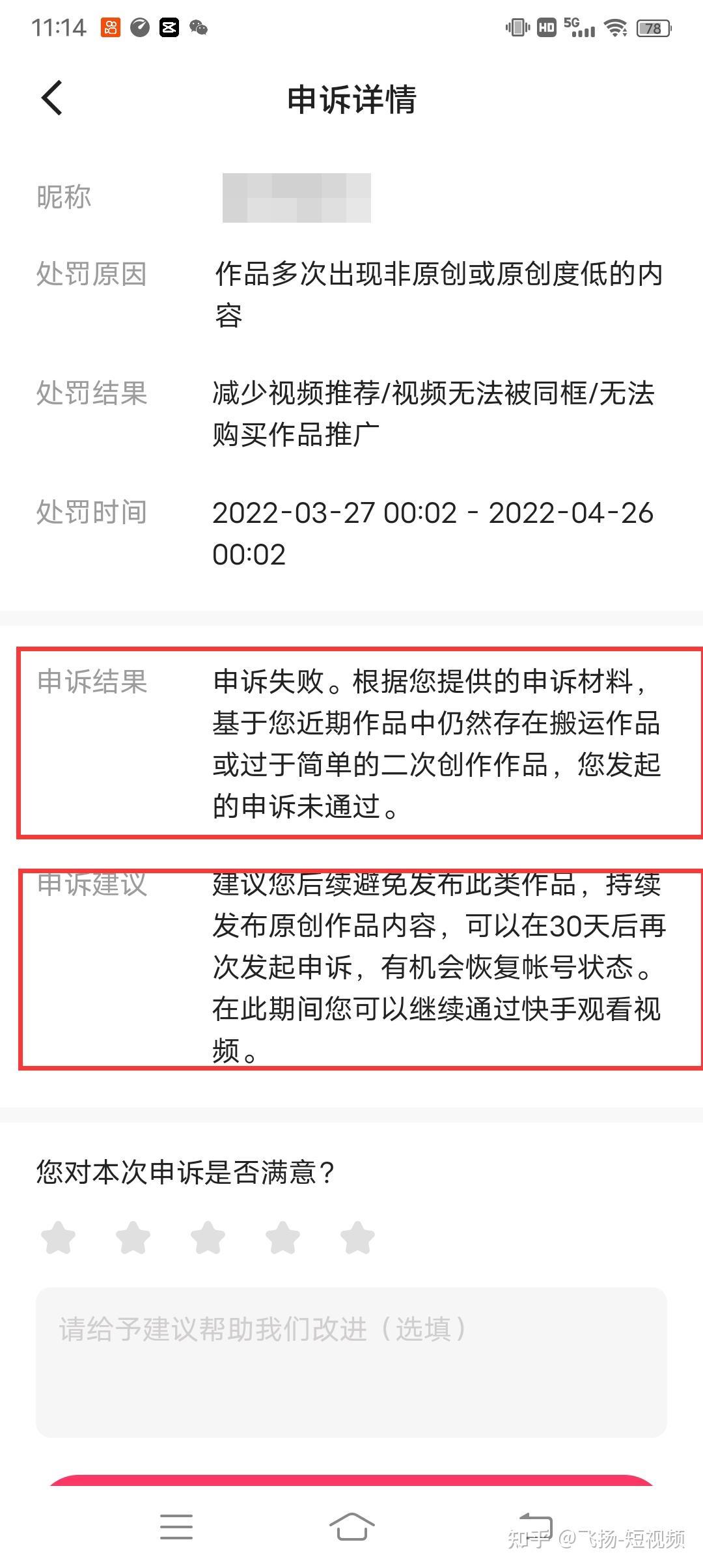 B站风云：视频限流记，笑谈网络风云录