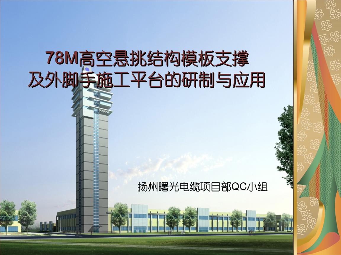 游戏界的“78M.PPT免费”狂欢，笑看自我突破的囧态