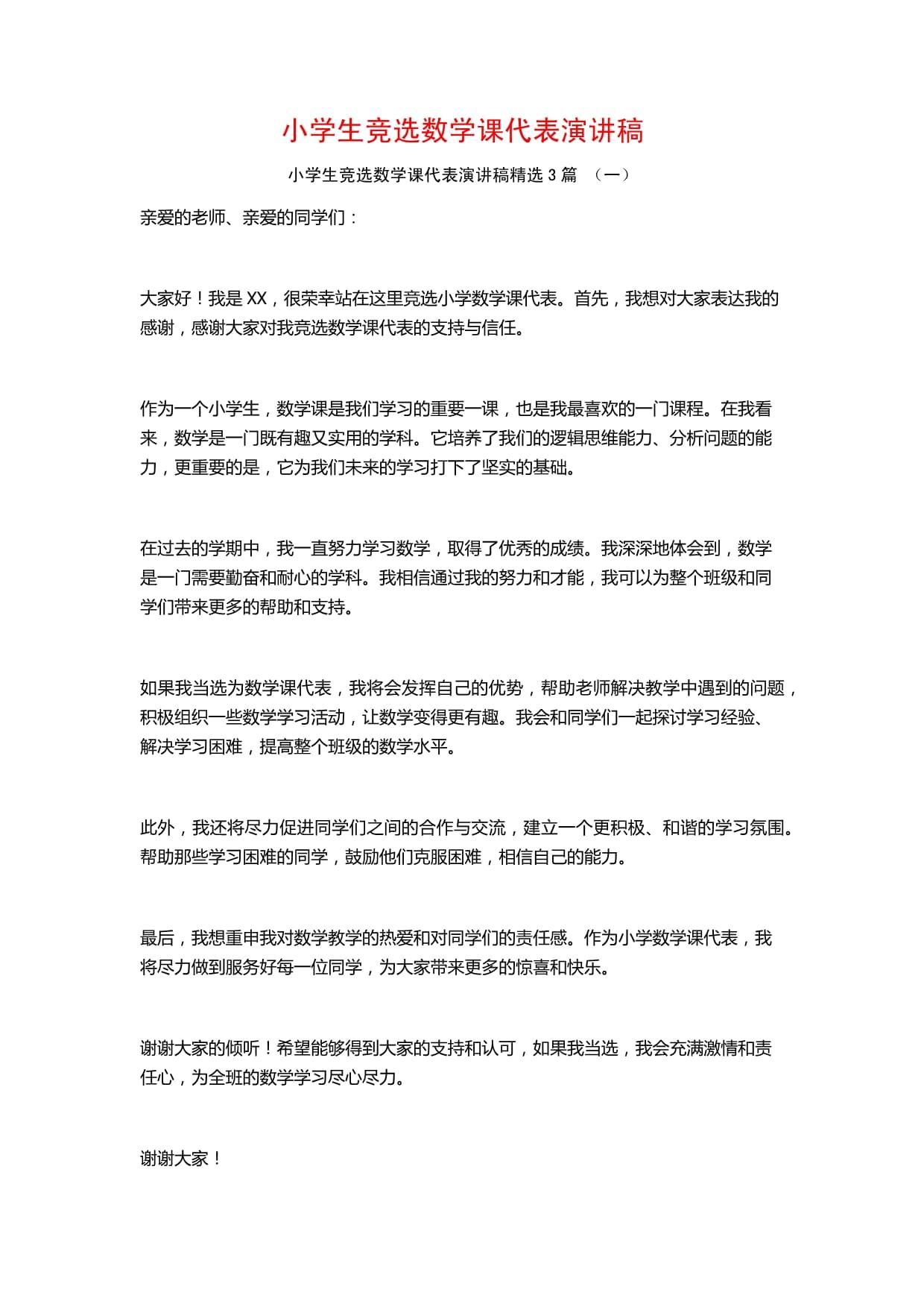 “三年级数学课代表的蕾丝作文？笑死，热点是这样炒的！”