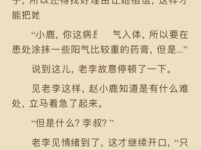 《科技江湖：钱晓晓的落花流水篇章，笑看11章免费阅读的风波》