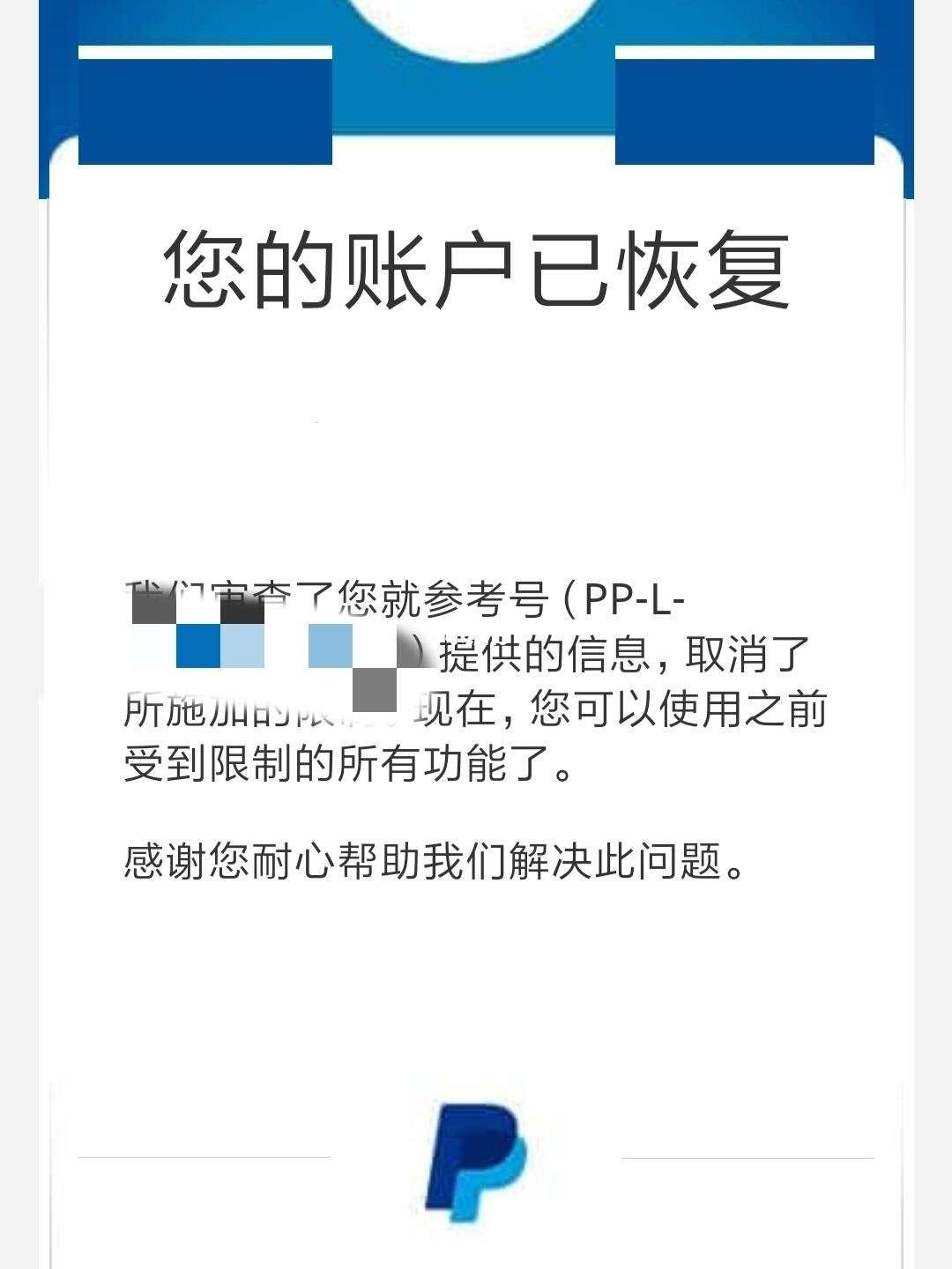 “潮”解封，未满十八的PayPal“时尚”之路