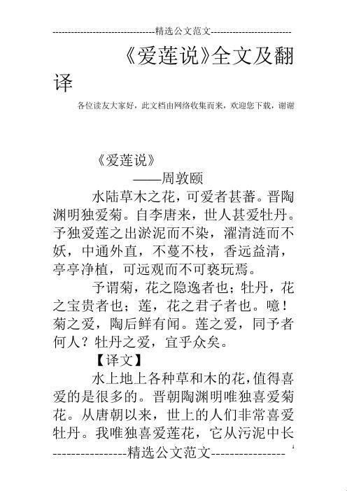 《时尚界的“花荫露”传奇：第十七回原文与翻译，笑谈引领风骚》