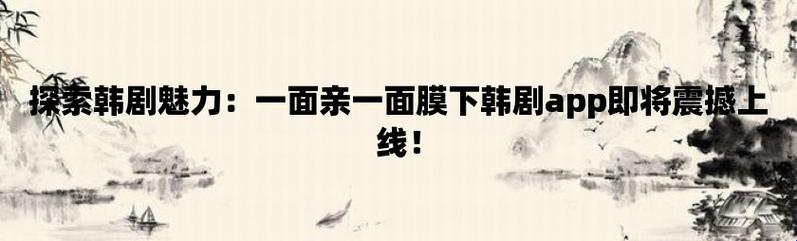 两面性的突破：创新与探索的交织