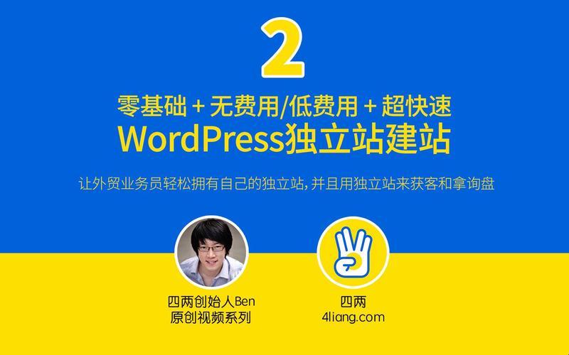 "突破极限，Wordpress成品网站免费？笑掉大牙的幽默真相！"