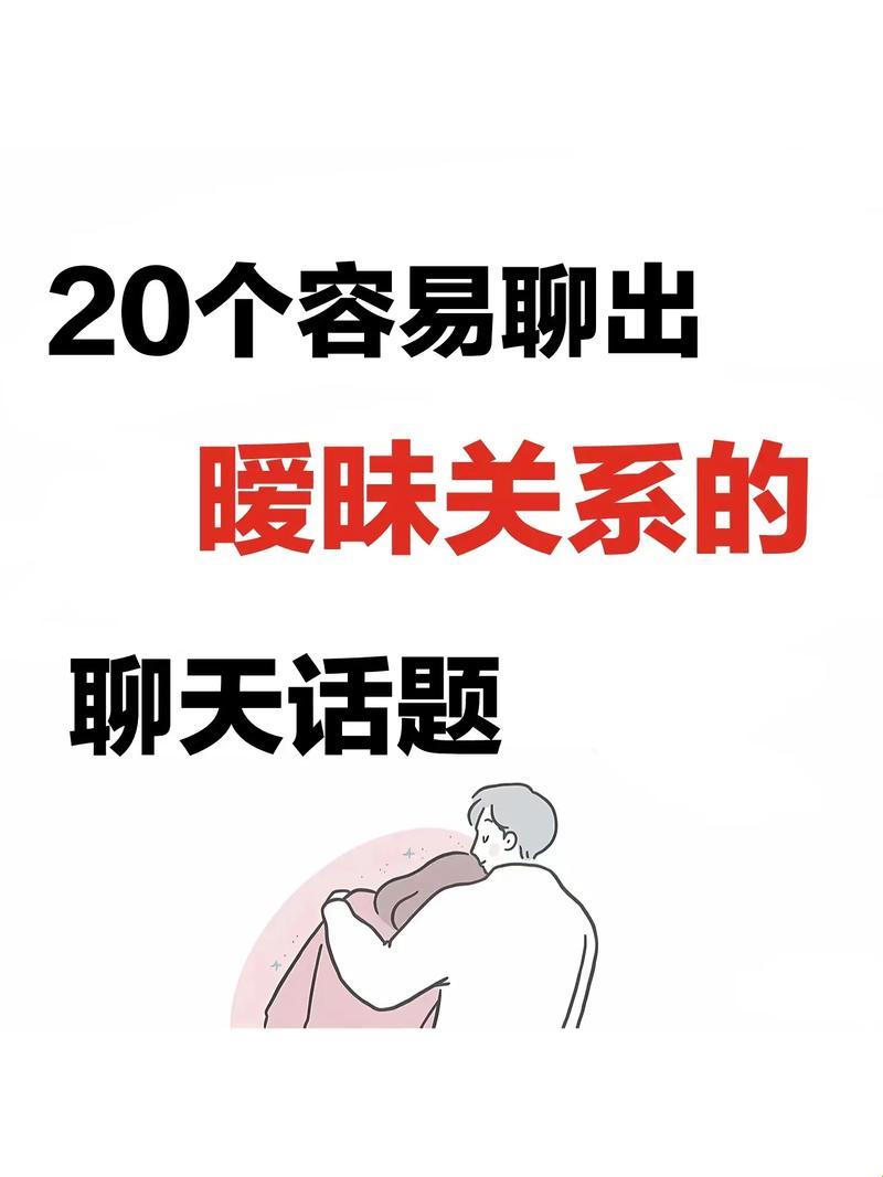 “时尚圈新潮流：男友的暧昧观引领全民创新？”