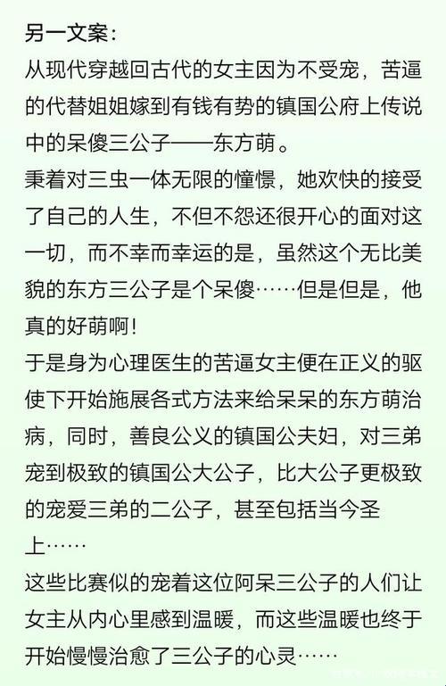 花苞待放，婉约柔情，镇国公的非凡之路