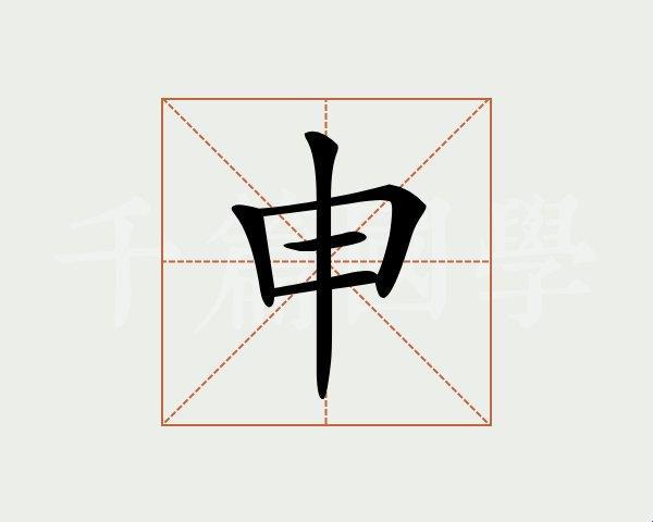 妈式时尚，D3式申字：滑稽背后的另类生活态度