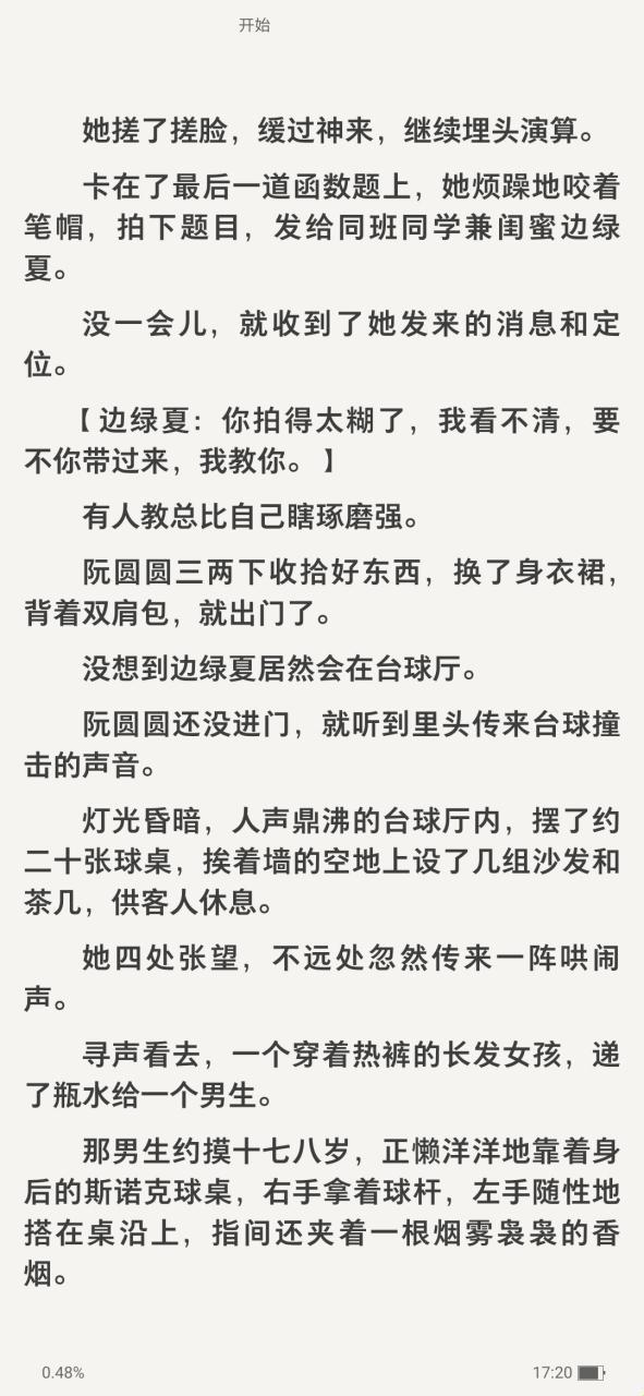 “春樱挑逗，甜酒翻腾：时尚界的‘樱桃炸弹’”