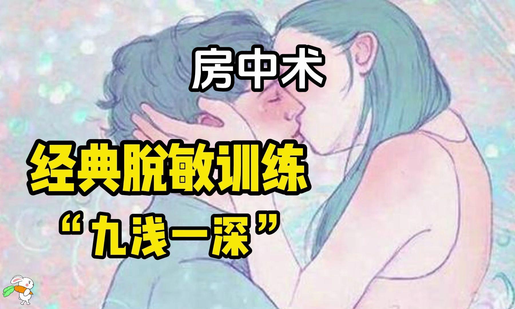 “房中九术”揭秘：游戏界的神秘面纱背后