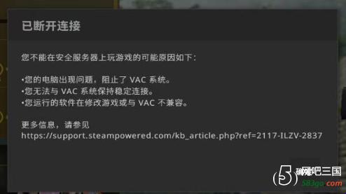 “CSGO国服启动器”缺失，组队之路阻且长