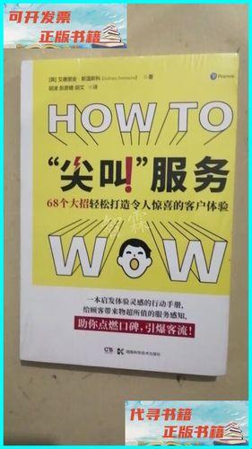 尖叫服务68个大招：游戏行业的惊人秘密