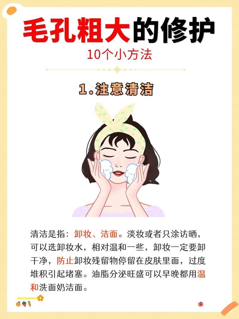 女性脸颊毛孔粗大，破解之道何在？