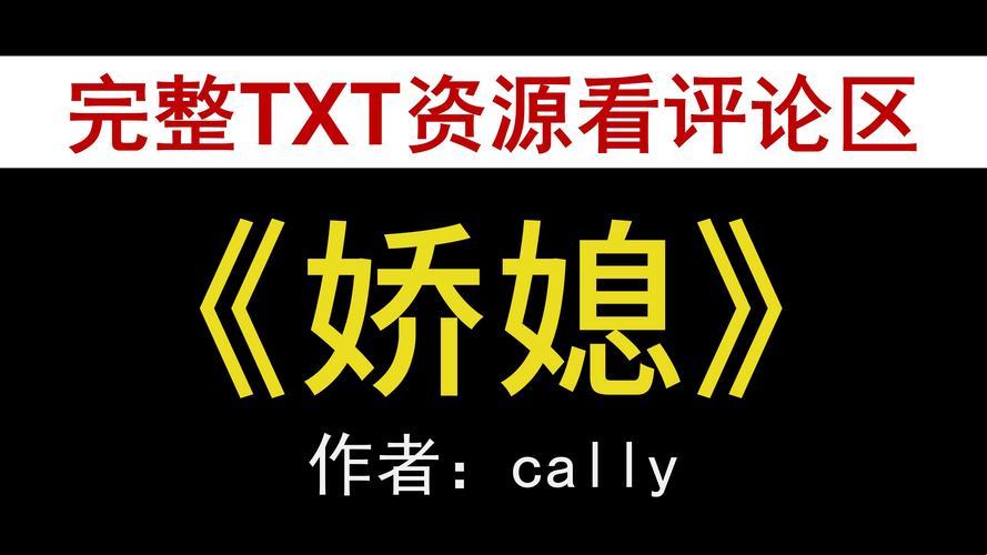 "潮流尖端，娇媳Cally？笑谈游戏界的另类风景"