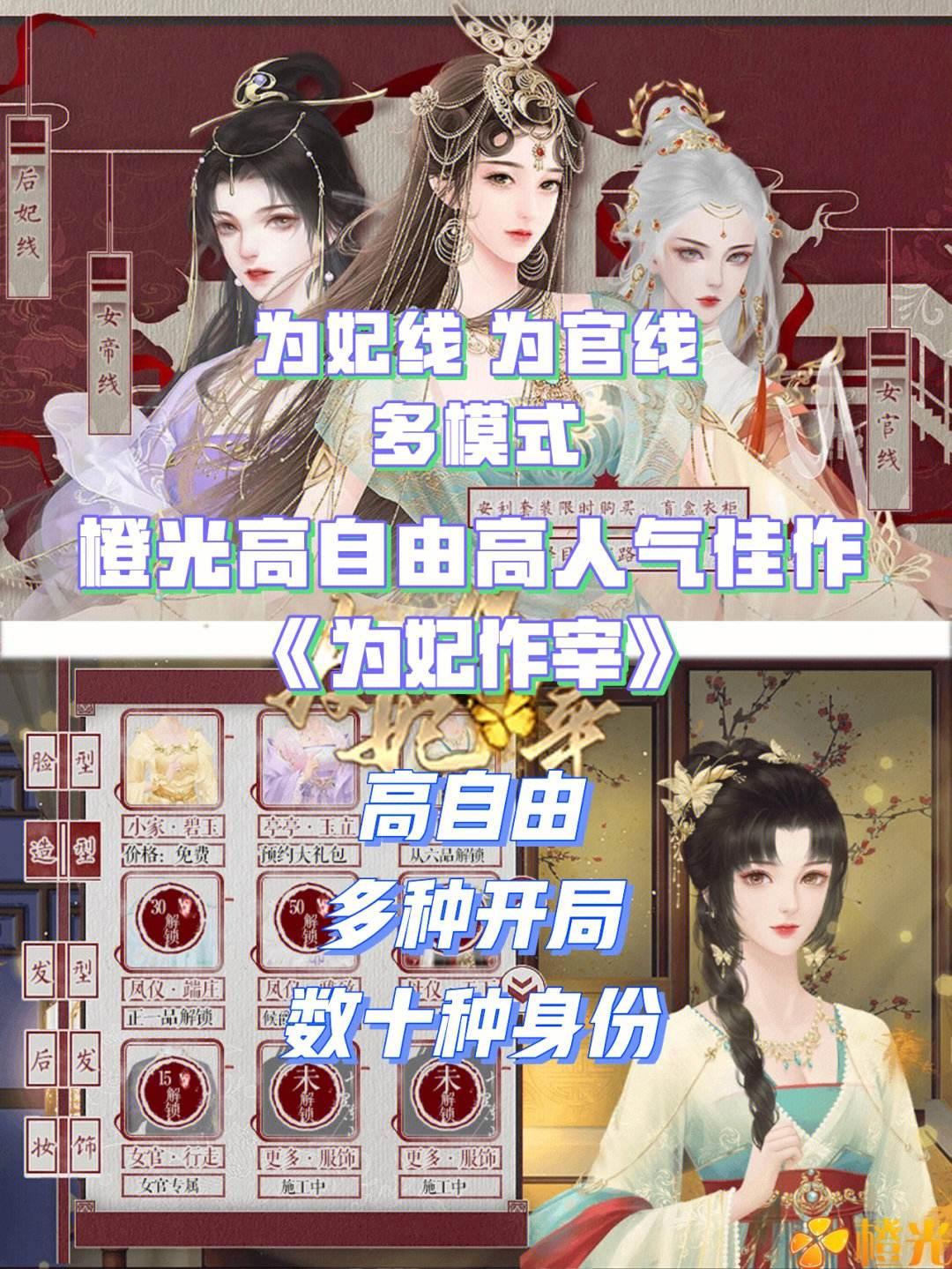 《绿皇上的诡计：妃作宰的幽默之旅》