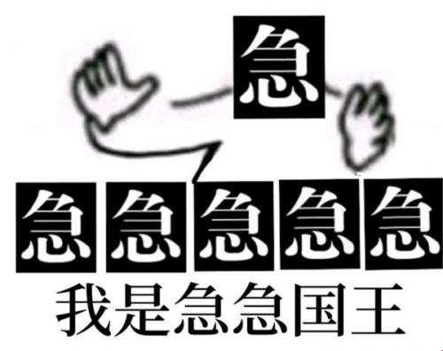 “哎哟，我这暴脾气，云南国王的路线急不得！”