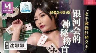 “MD0070”沈娜娜与苏清歌火锅团圆宴：时尚界的狂欢闹剧