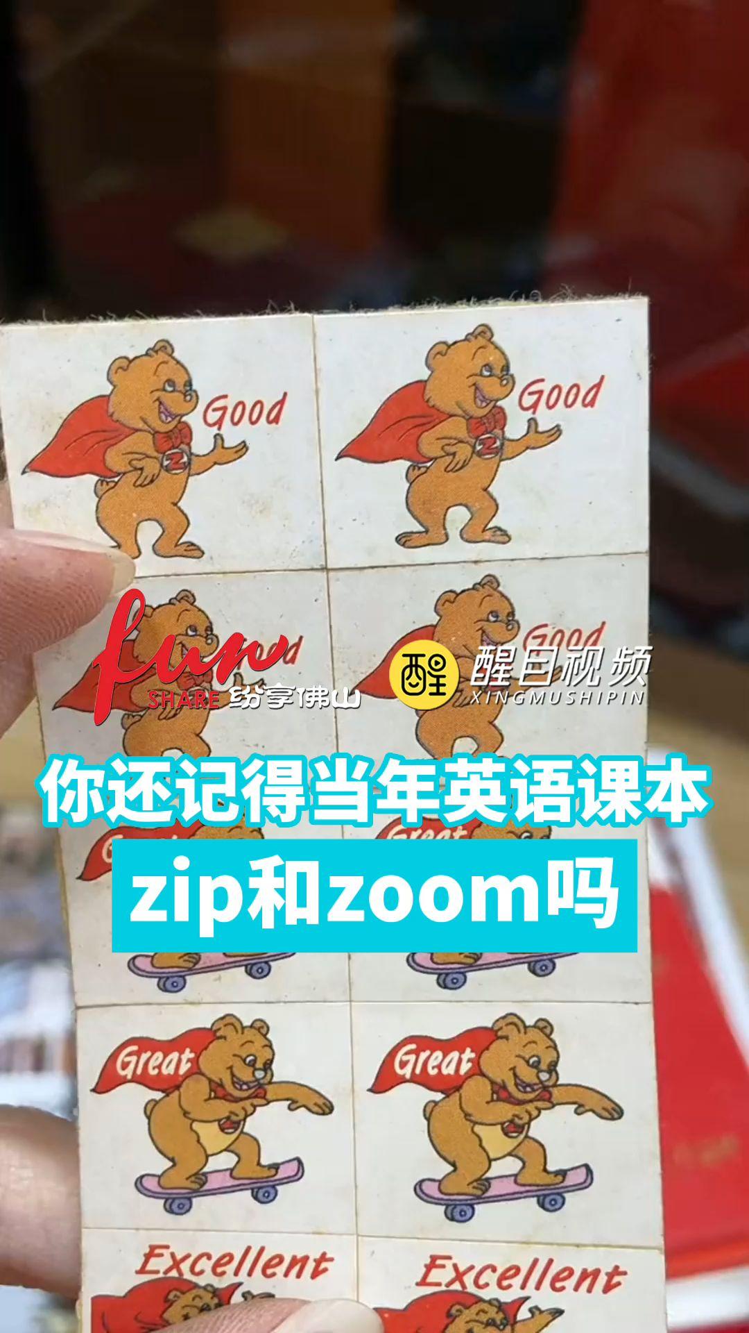 “Zoom间那些事儿：谁才是真正的‘大’？”