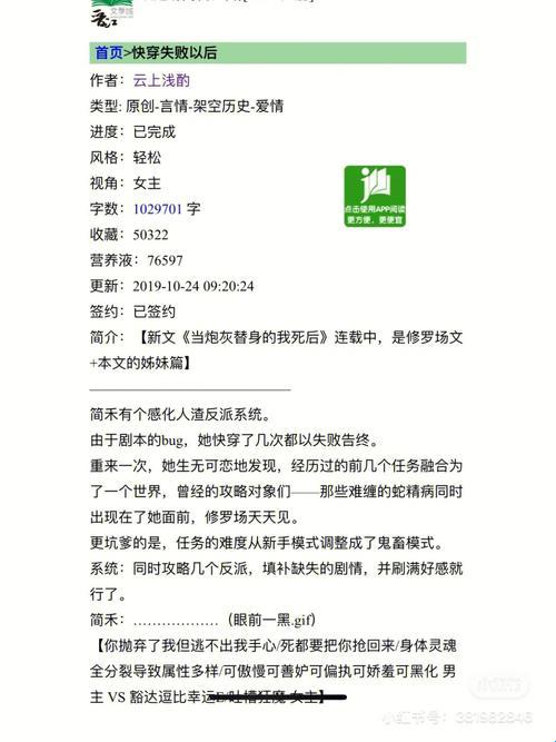 nr系统成精以后快穿：网民热议的新焦点