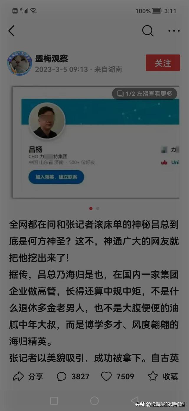 “吕总”一语惊人，张警官“放手”成焦点：网友热议的幽默新现象