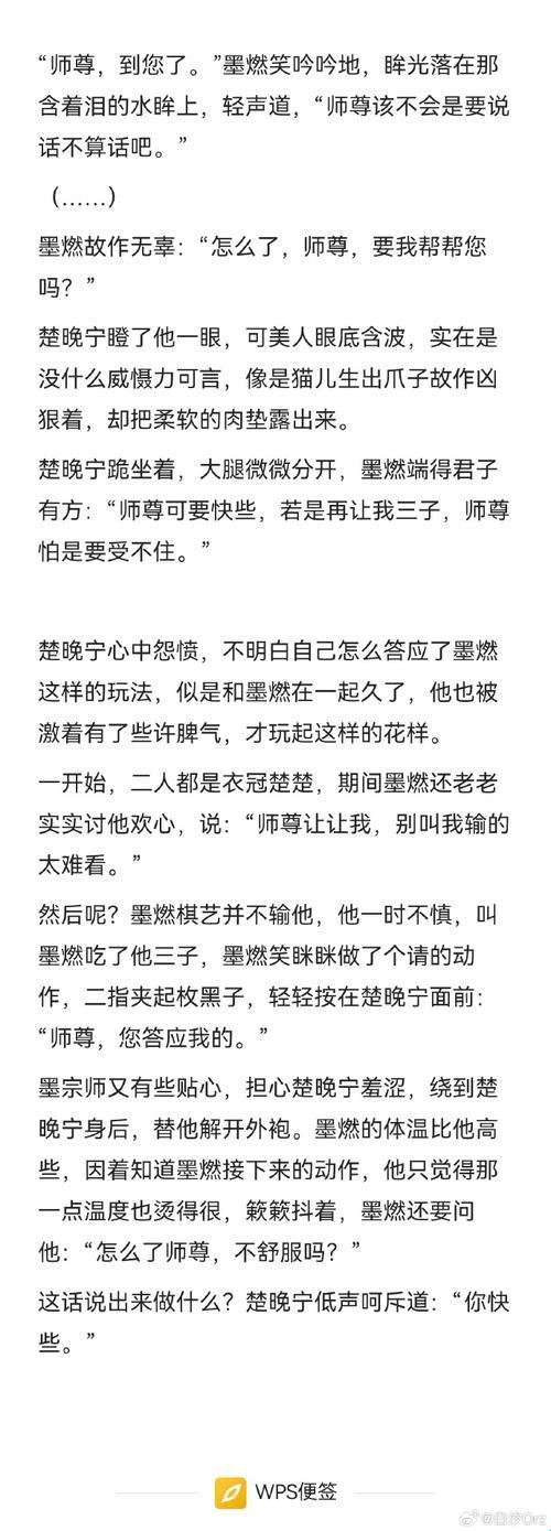 玉步维艰：师尊的极限征程