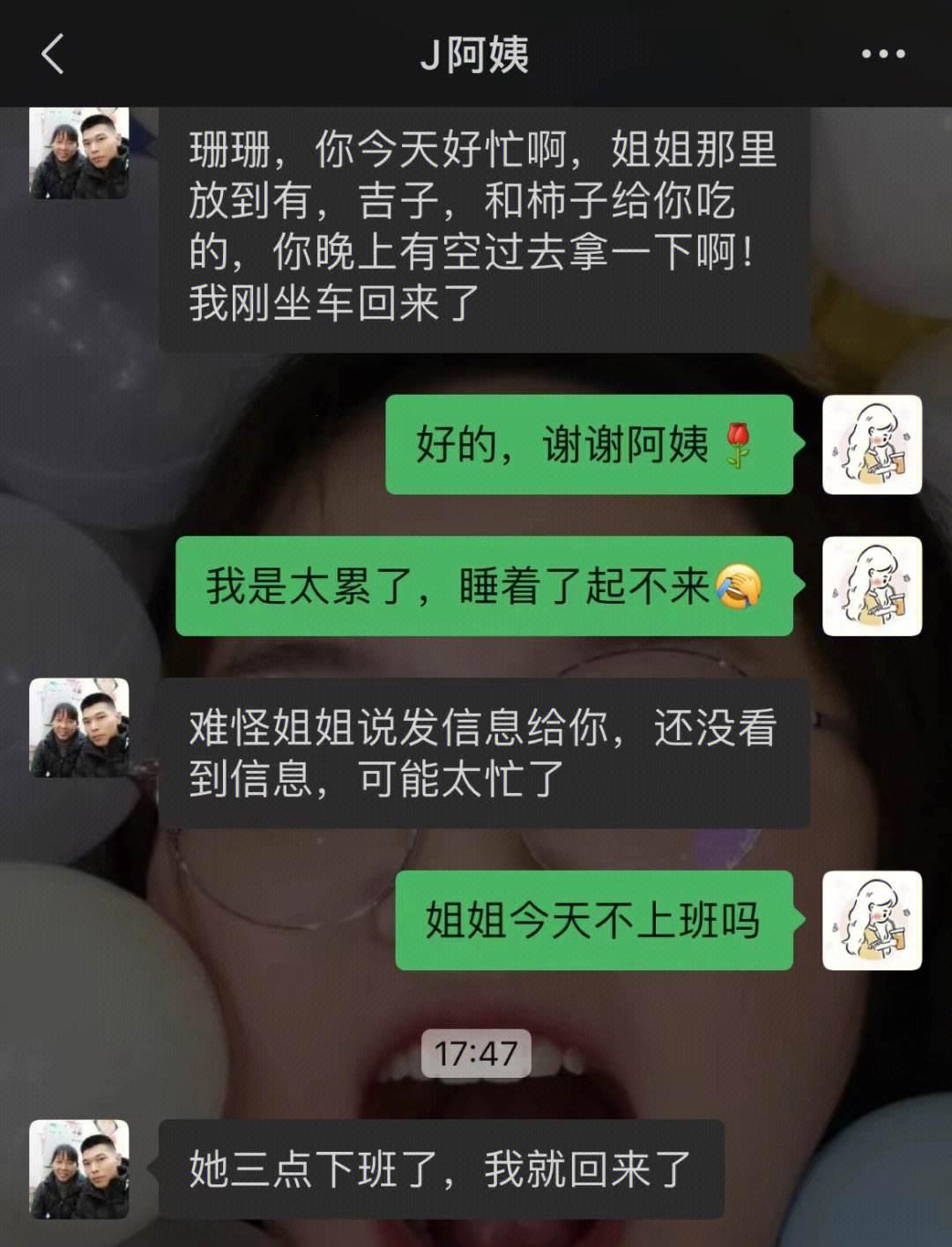 “女朋友她叔，催魂电话？游戏界的新潮流！”