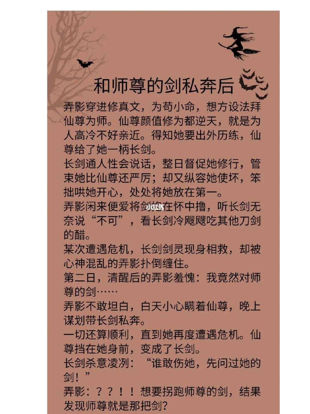 “爱的迁徙：校园小说新篇章，网民喧腾”