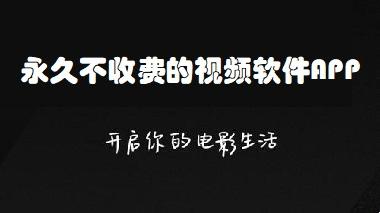 免费豪礼? 创新崛起, 笑谈十大不花钱软件