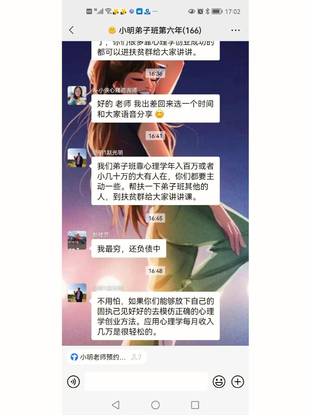 和儿发了关系心理咨询结果：网民热议的新焦点