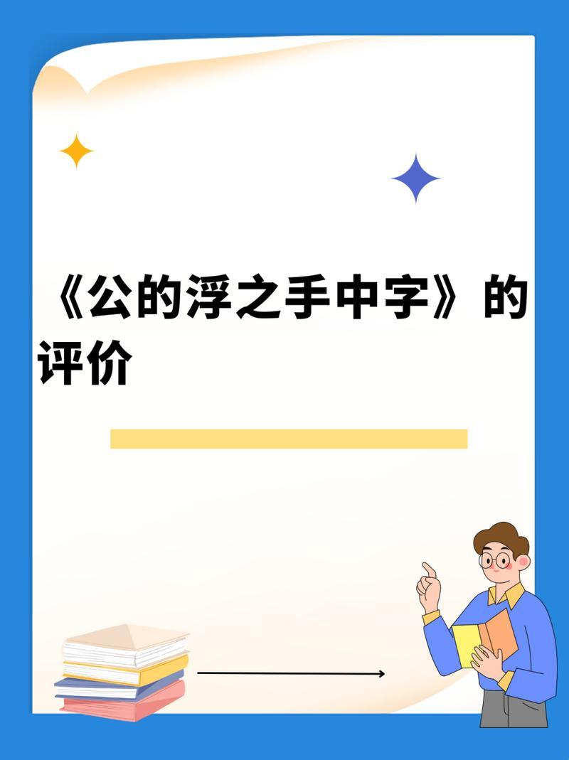 公的手下奇字5，笑引全民创潮狂热