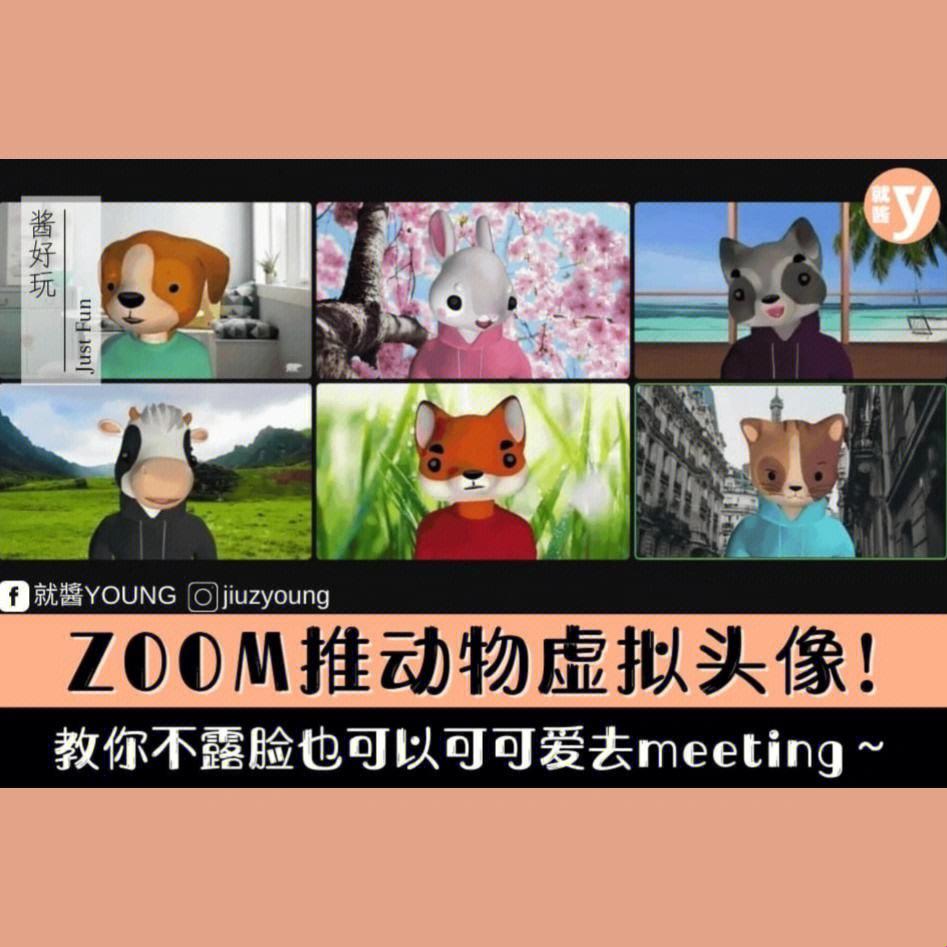 “ZOOM动物人”狂想曲：科技界的萌宠奇遇