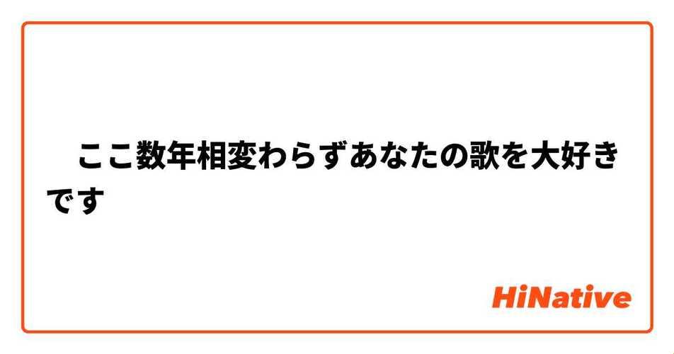 突破极限，探索未知——日本歌曲中的时尚元素