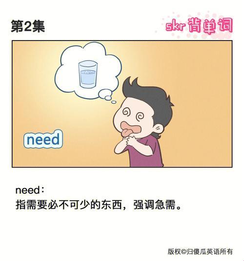 "背单词的歪门邪道？揭秘‘教授棒棒’漫画的另类风情"