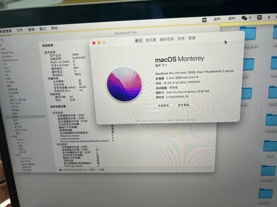 "MacBook Pro 2020刷新率，创新？笑谈！"