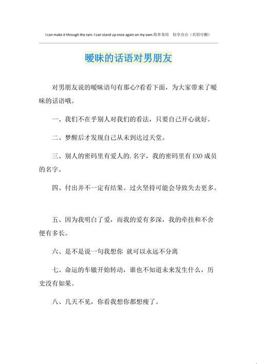 “时尚圈新潮流：男友的暧昧观察日记，网民众口难调”