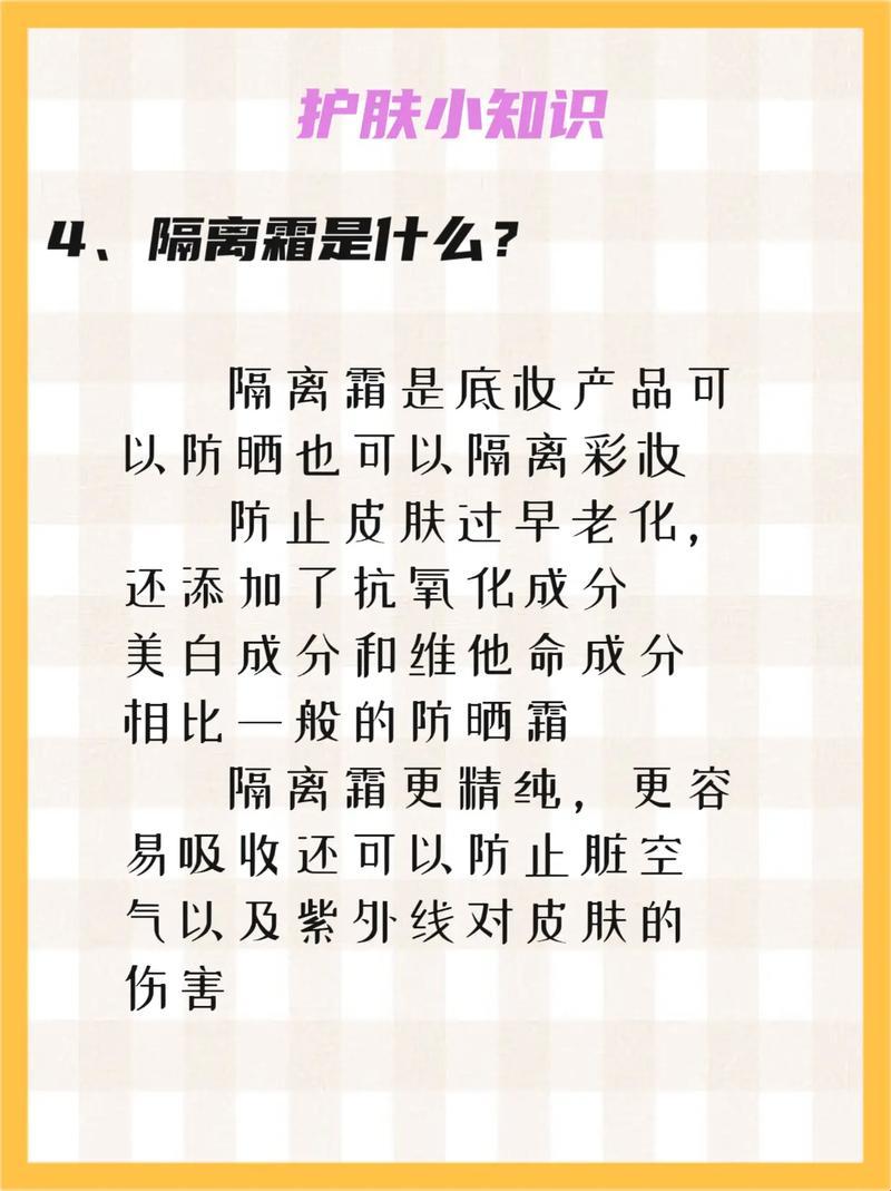 隔离防晒，岂是一个“同”字了得？