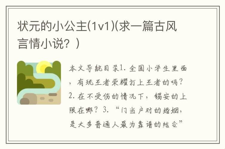 《狂欢状元家：公主斗艳1V2，热情如火点燃幽默盛宴》