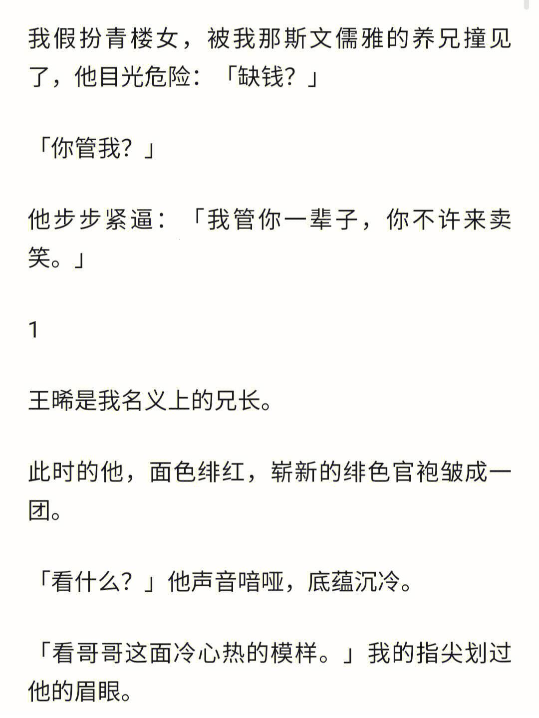 "双龙戏珠，1v2养兄？噱头背后的真实科技较量！"