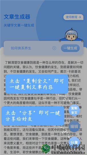 “一错倾笔，喜出望外：笔落惊风雨，惊喜在转角”