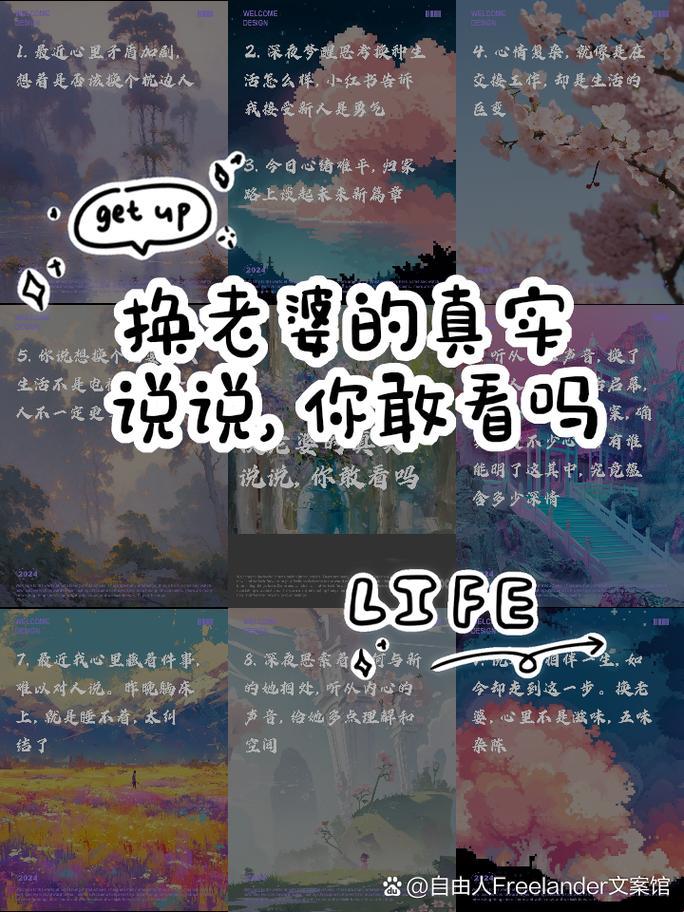 “有人换老婆吗联系电话”狂想曲：科技时代的荒诞探戈